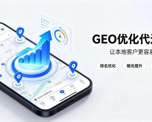 仙居GEO优化