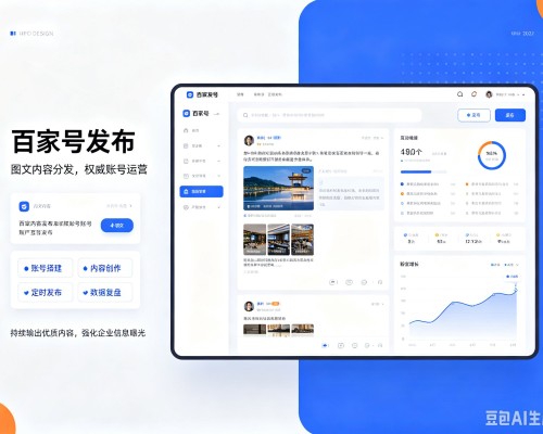 仙居百家号信息发布代运营